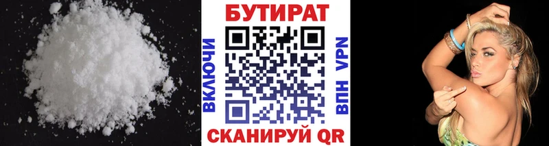 Бутират оксана  купить наркотик  Калач 