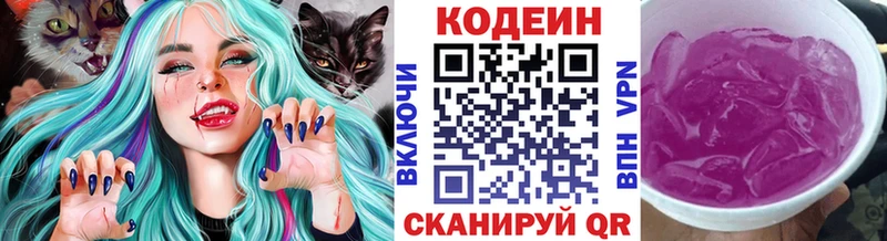 Кодеиновый сироп Lean напиток Lean (лин)  Калач 