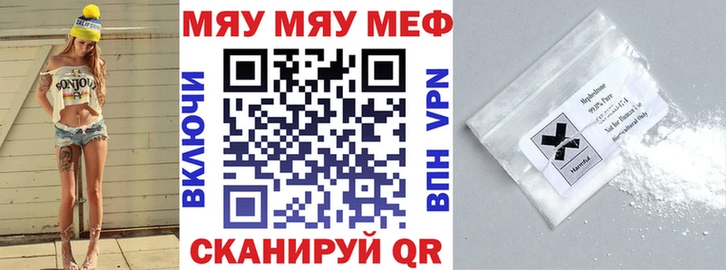 Мефедрон mephedrone  наркотики  Калач 