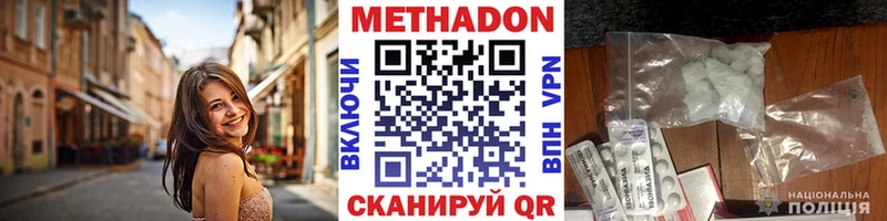 МЕТАДОН мёд  Калач 