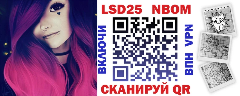 Марки N-bome 1500мкг Калач